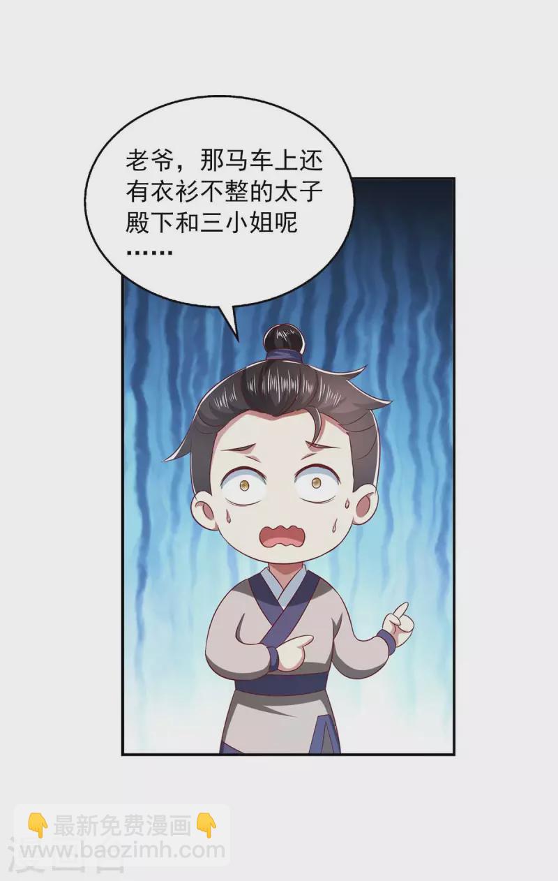 第48话 救出太子-第48话