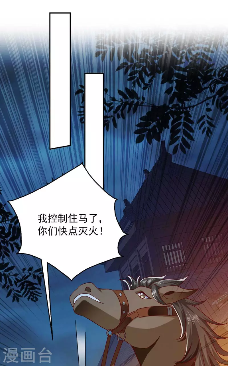 第48话 救出太子-第48话