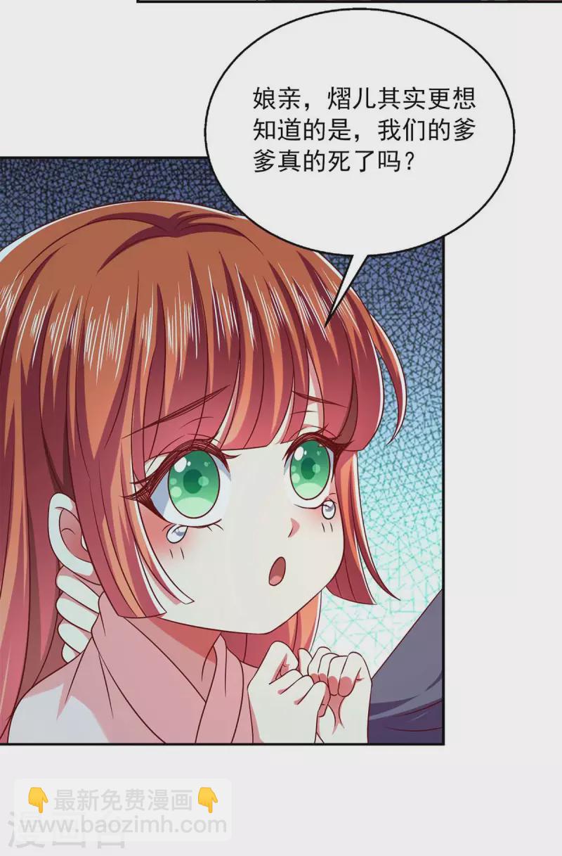 第50话 爹爹是谁？-第50话