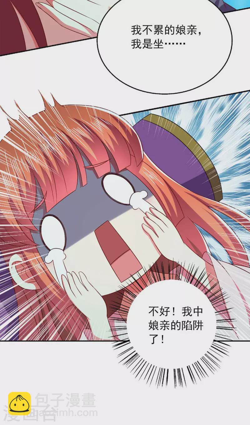 第50话 爹爹是谁？-第50话