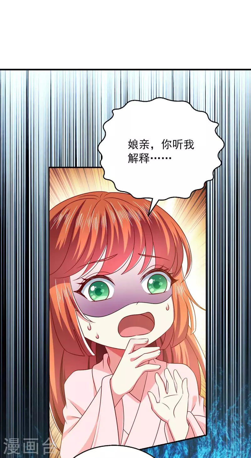 第50话 爹爹是谁？-第50话