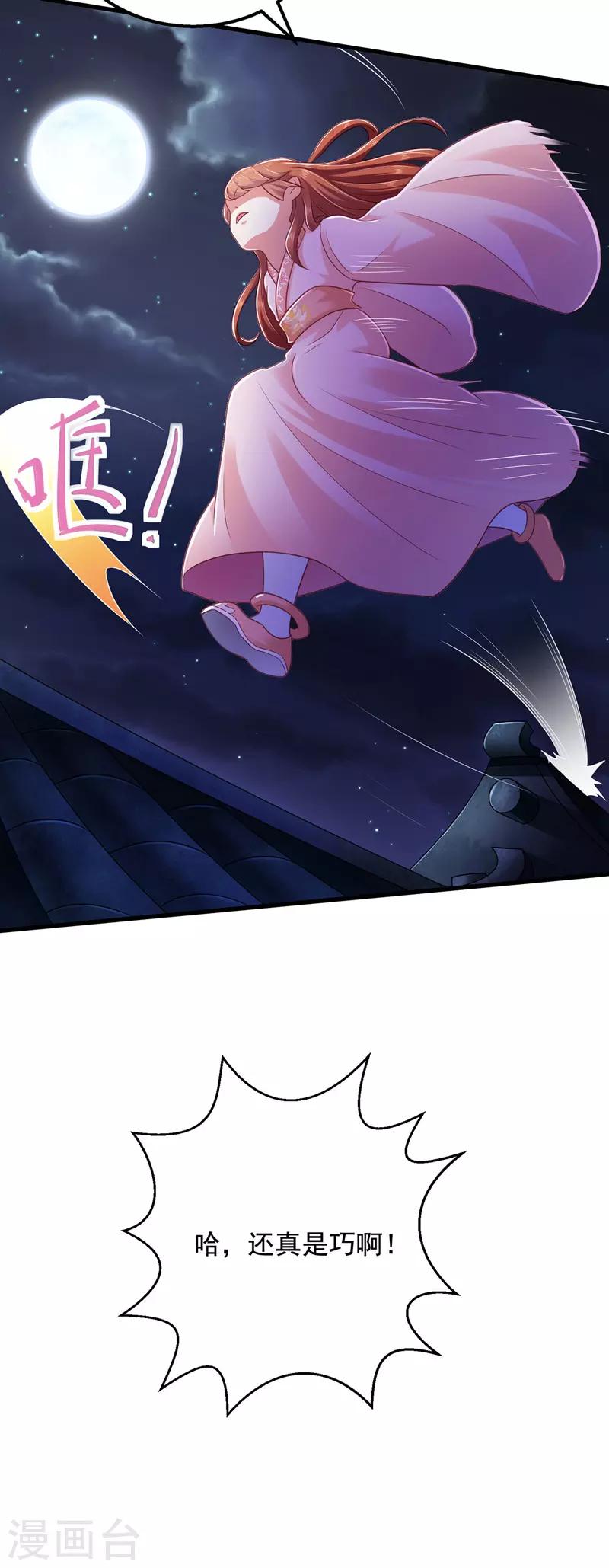 第6话 渣男认证-第6话