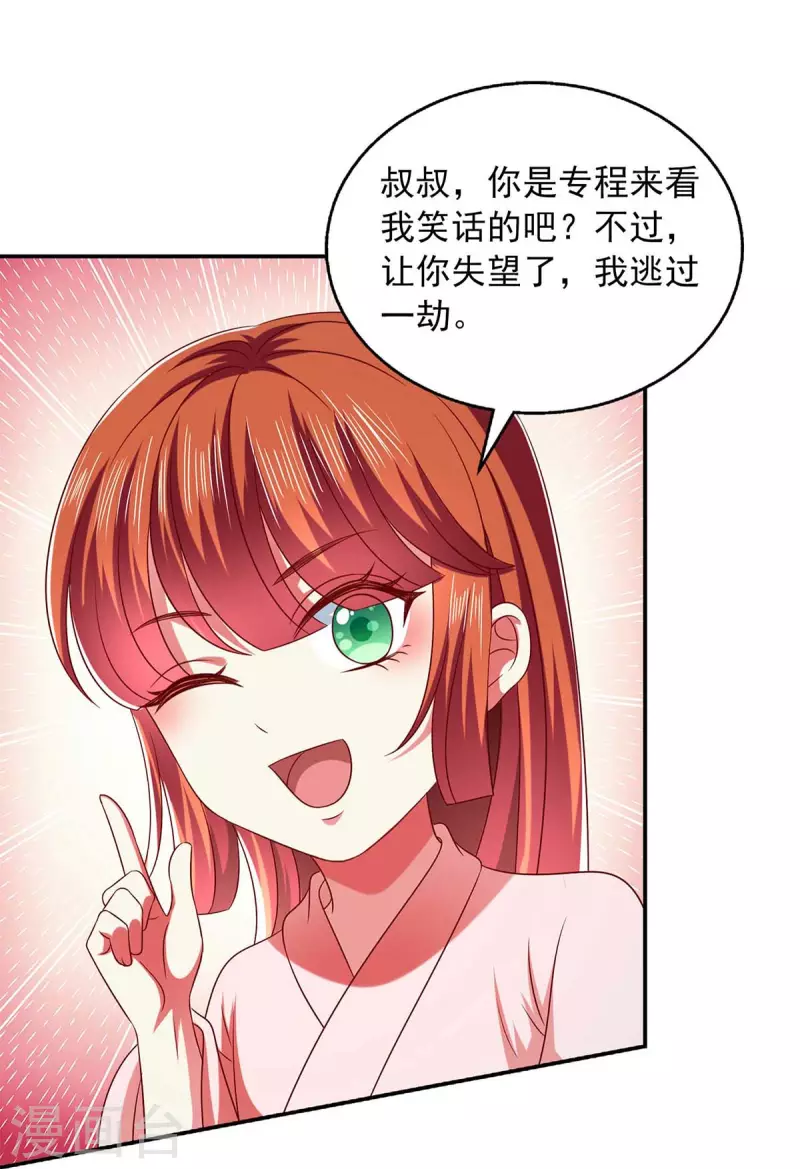 第52话 哄娘亲开心-第52话