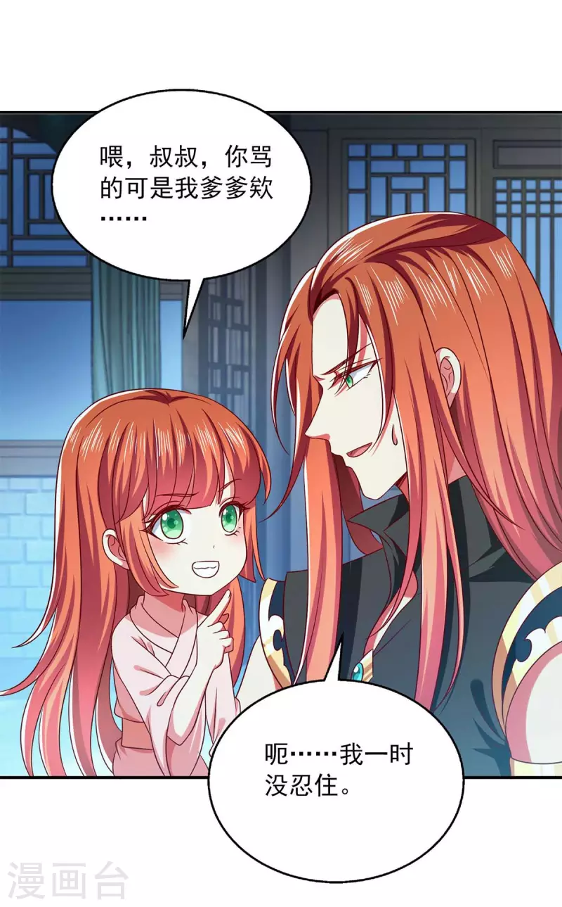 第52话 哄娘亲开心-第52话