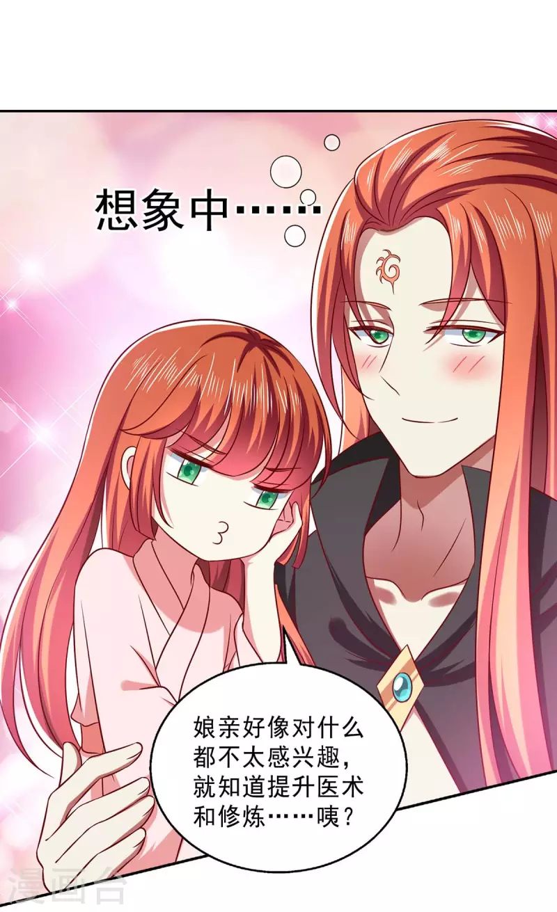 第52话 哄娘亲开心-第52话