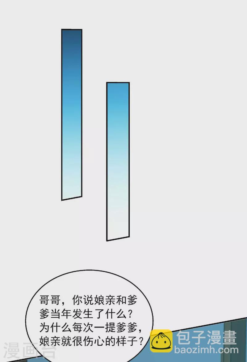 第52话 哄娘亲开心-第52话
