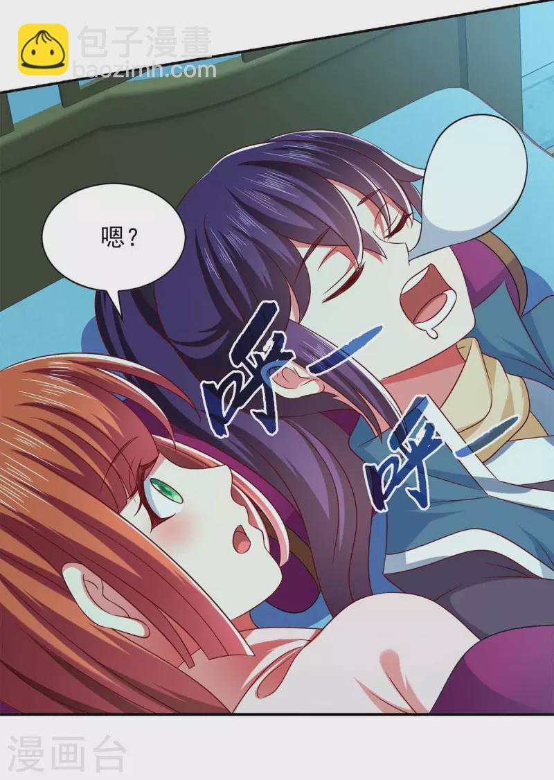 第52话 哄娘亲开心-第52话