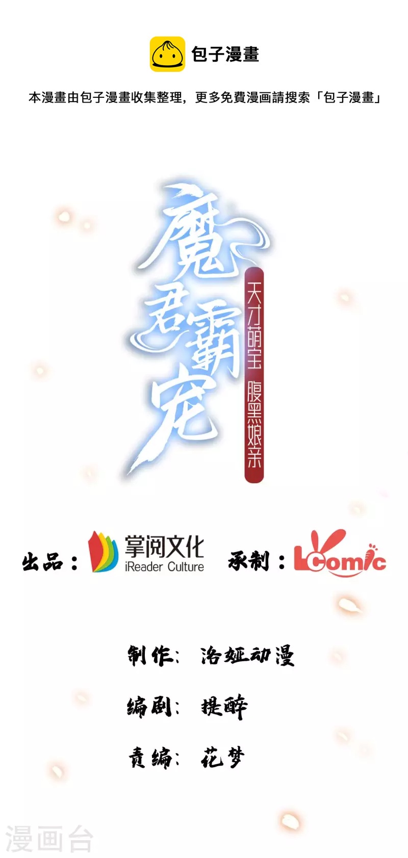 第54话 赌石-第54话