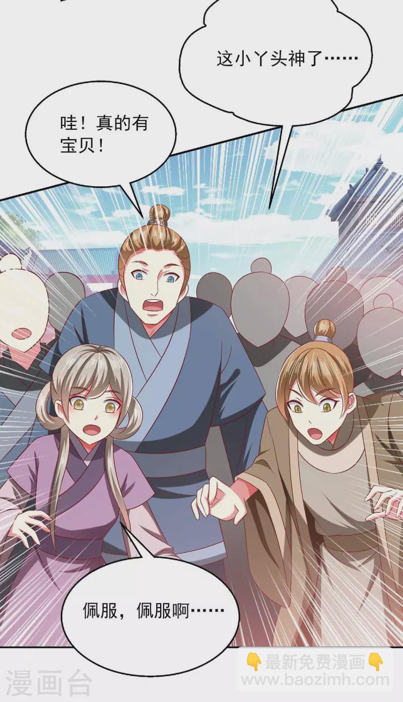 第54话 赌石-第54话