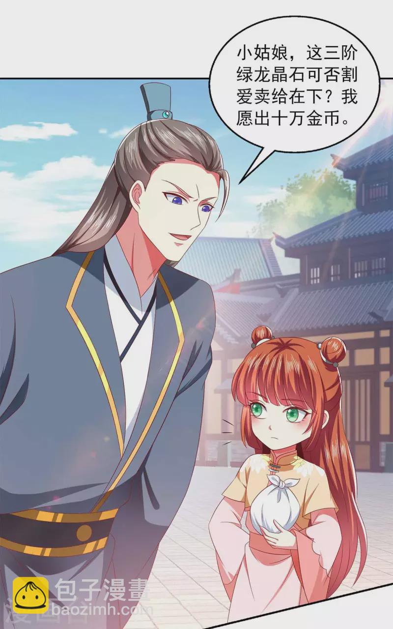 第54话 赌石-第54话