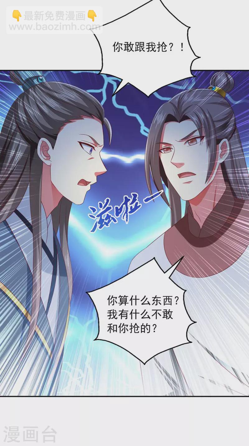第54话 赌石-第54话
