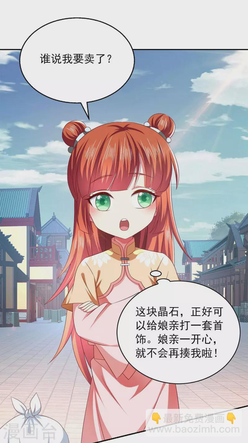 第54话 赌石-第54话