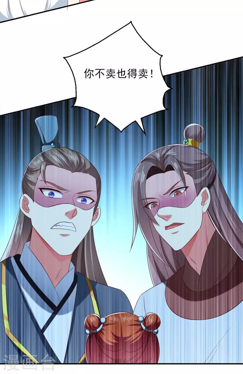 第54话 赌石-第54话