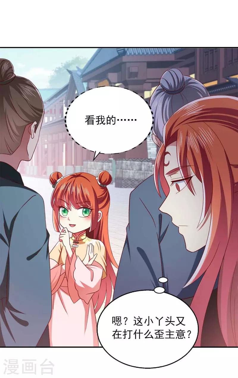 第54话 赌石-第54话