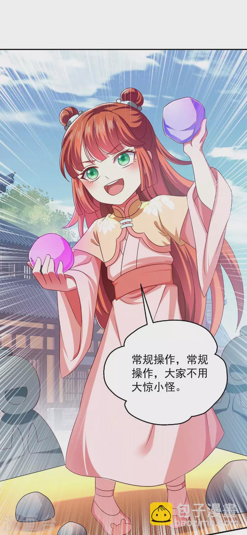 第54话 赌石-第54话