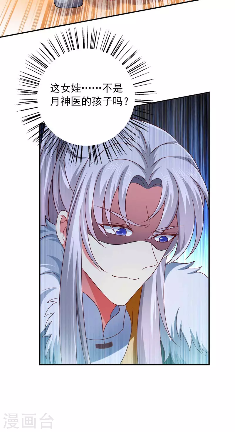 第54话 赌石-第54话