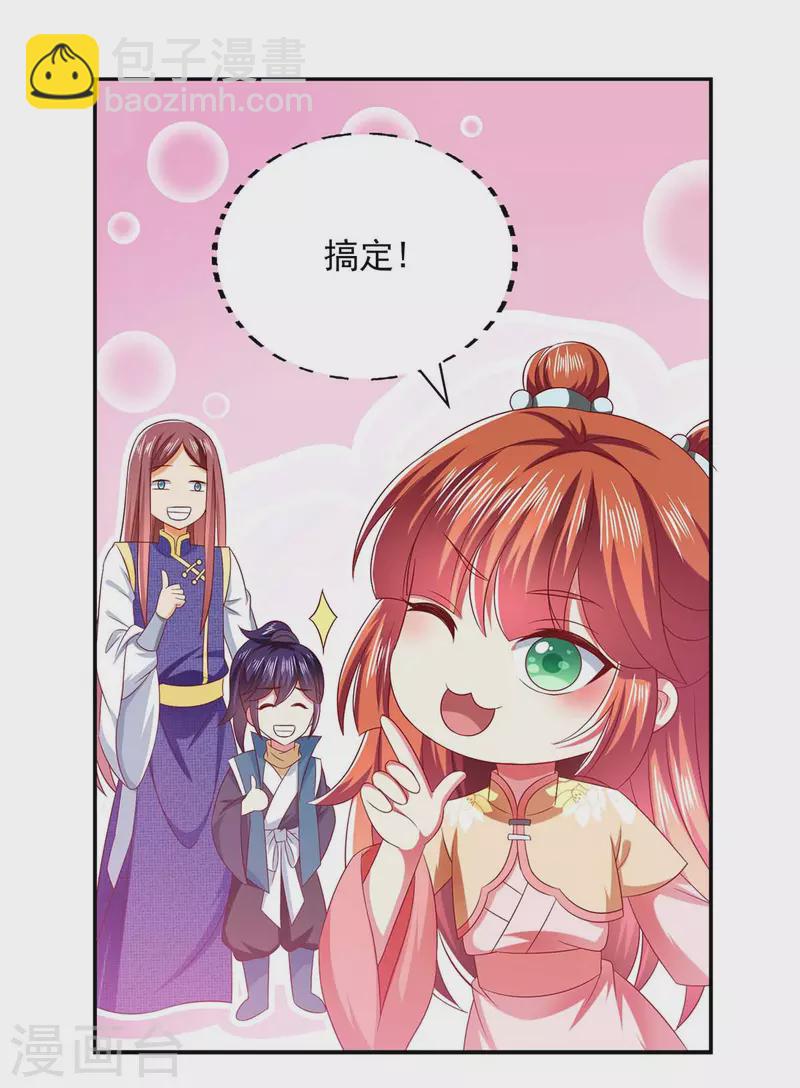 第56话 不速之客-第56话