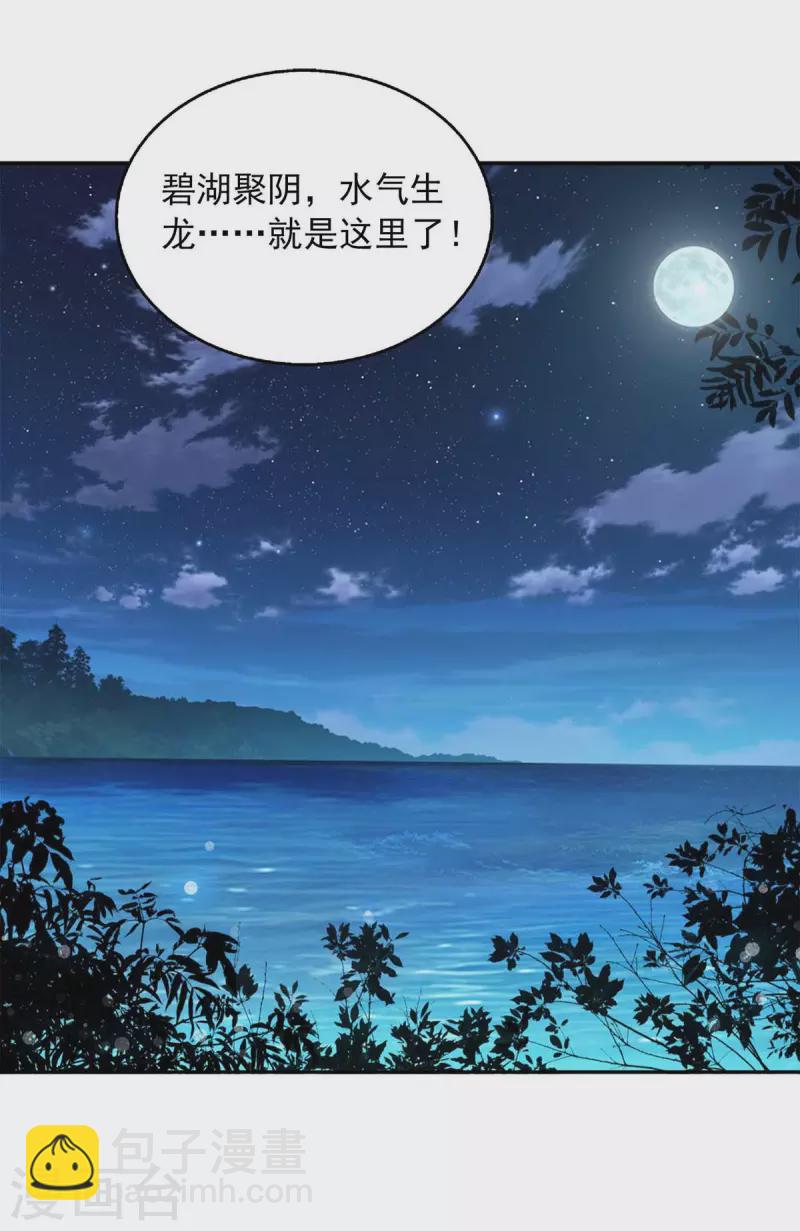 第56话 不速之客-第56话