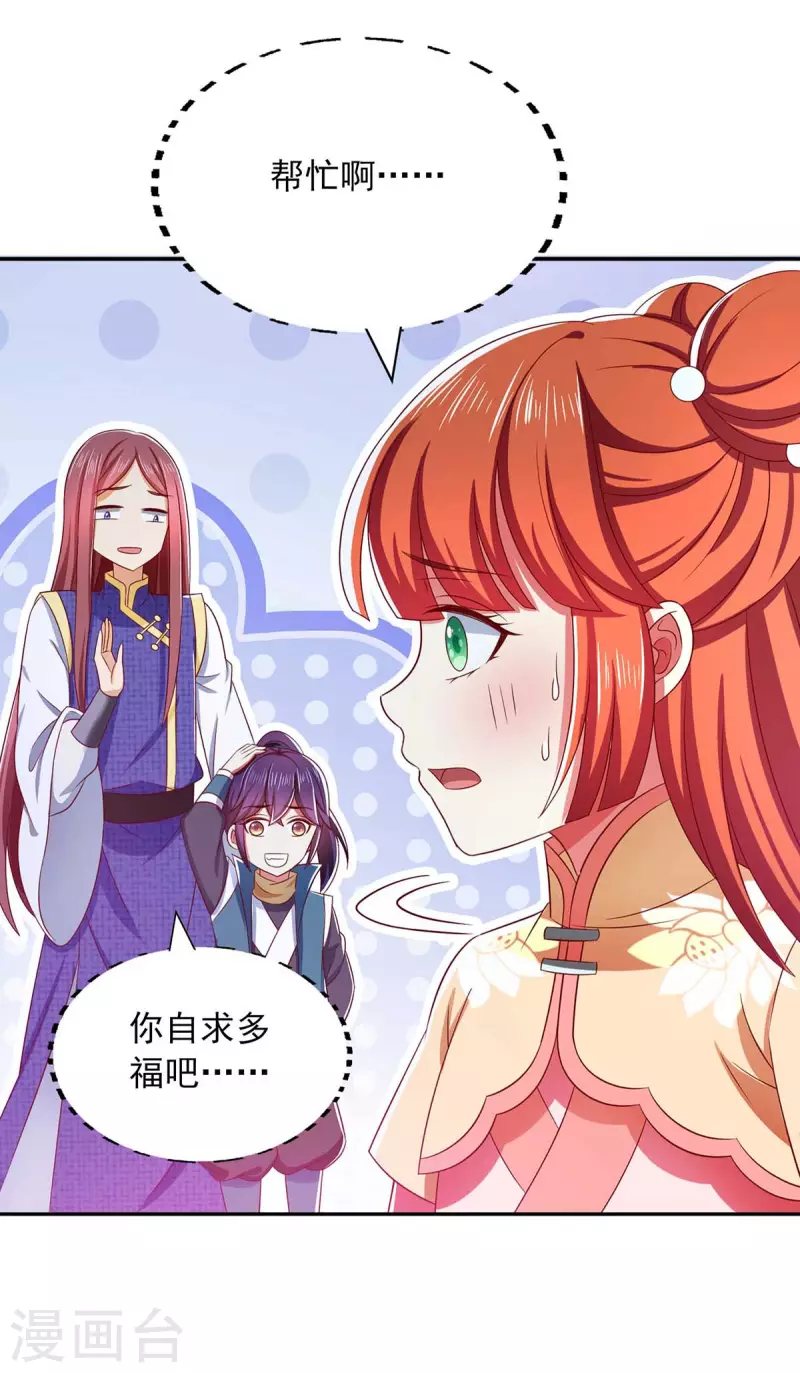 第56话 不速之客-第56话