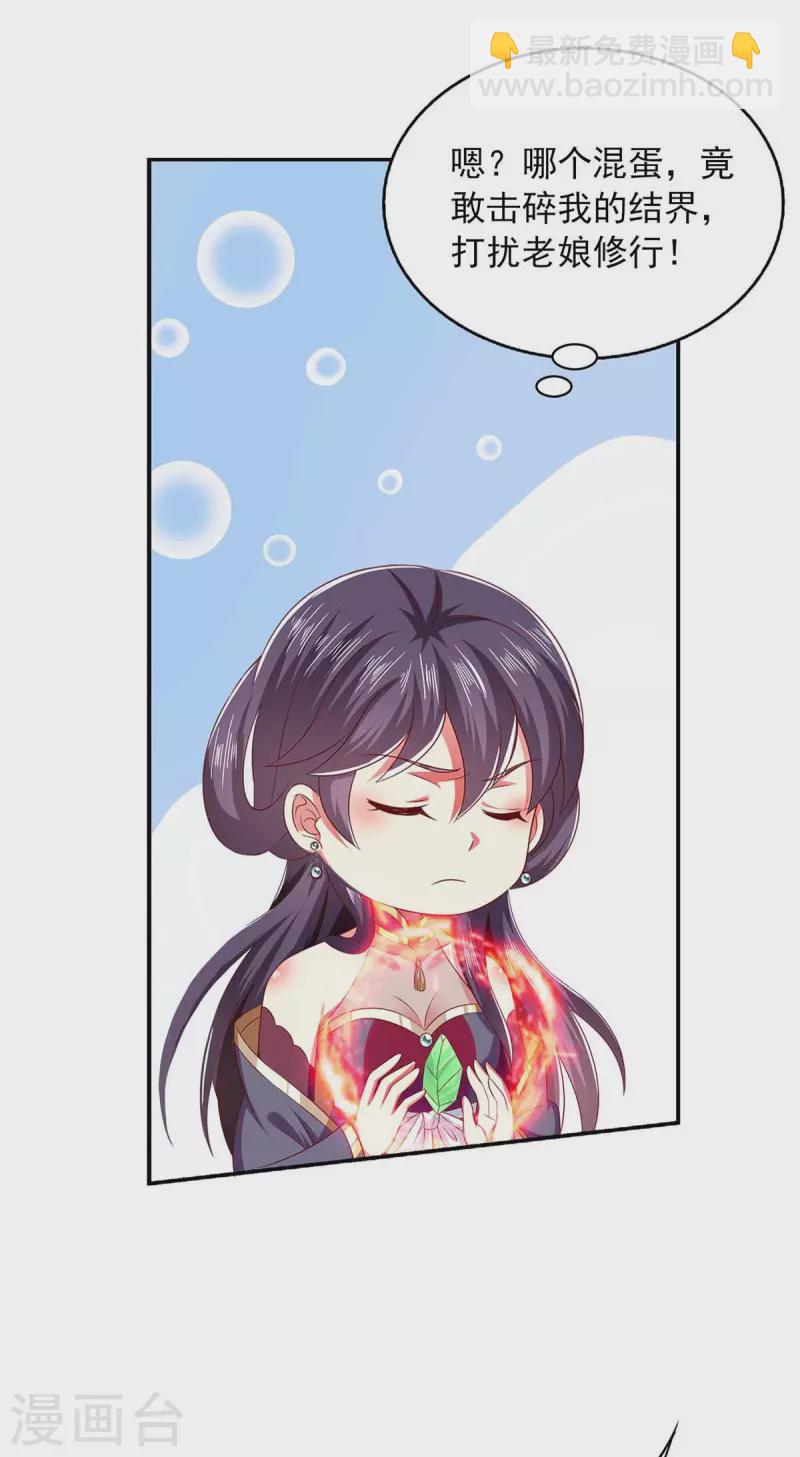 第56话 不速之客-第56话
