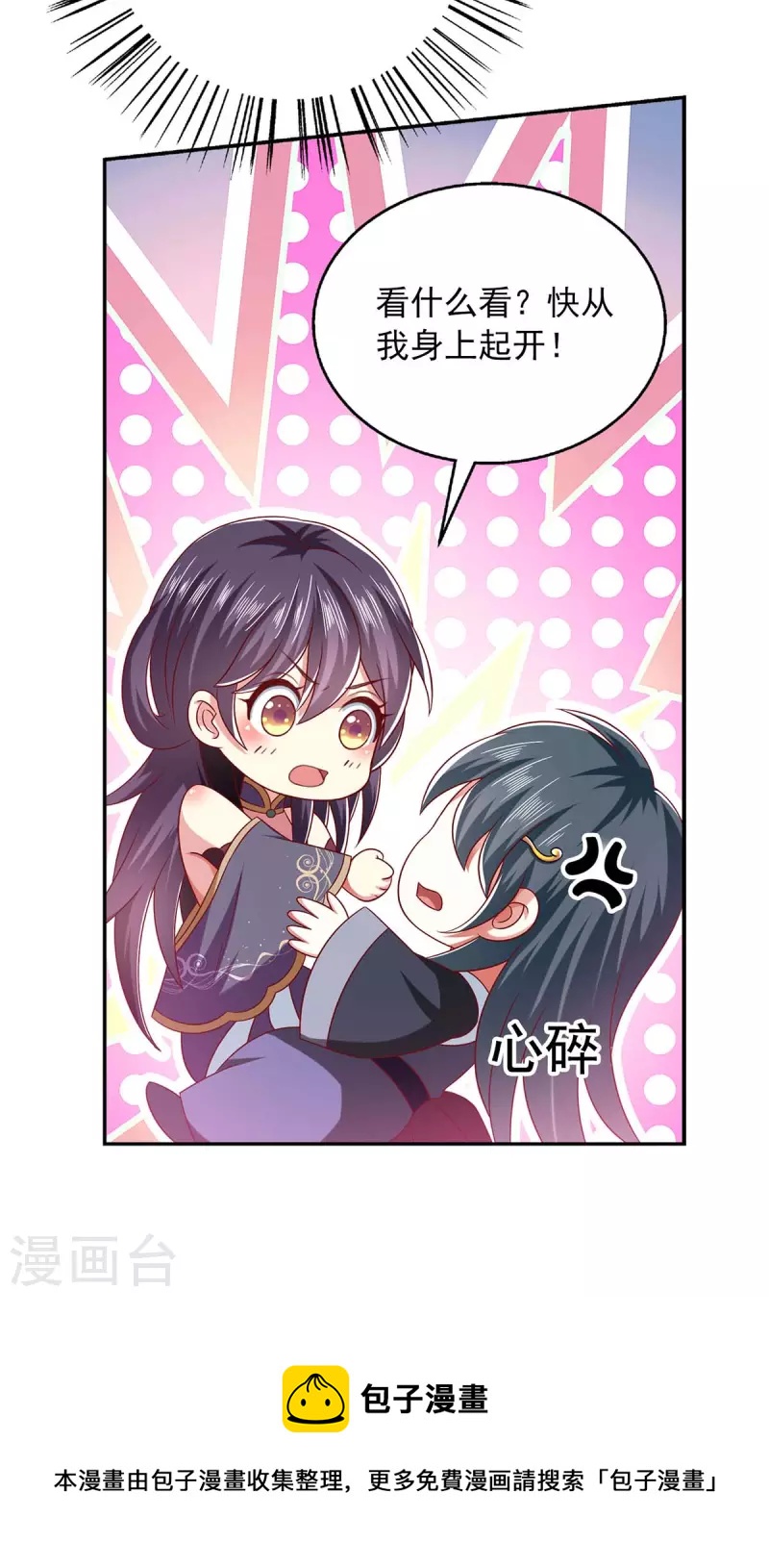第56话 不速之客-第56话