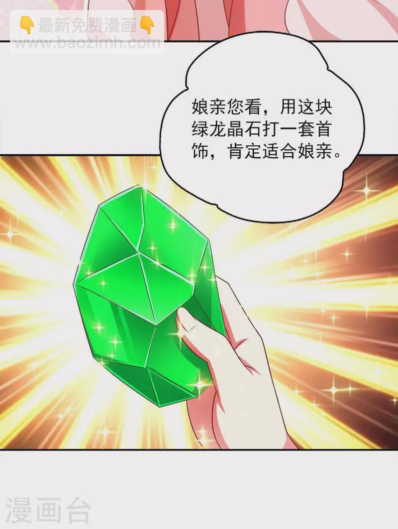 第56话 不速之客-第56话