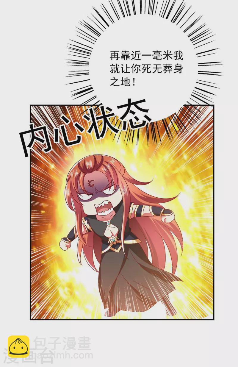 第58话 吃醋-第58话