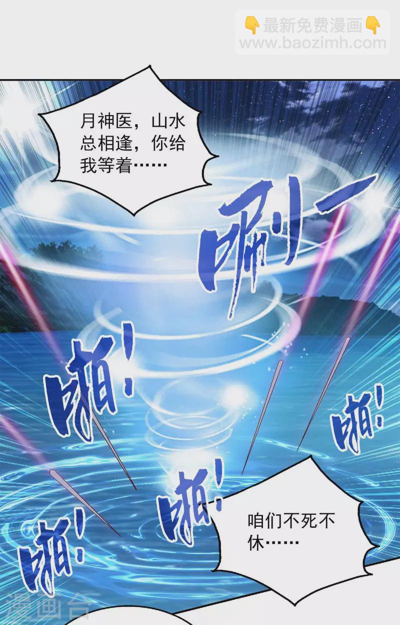 第58话 吃醋-第58话