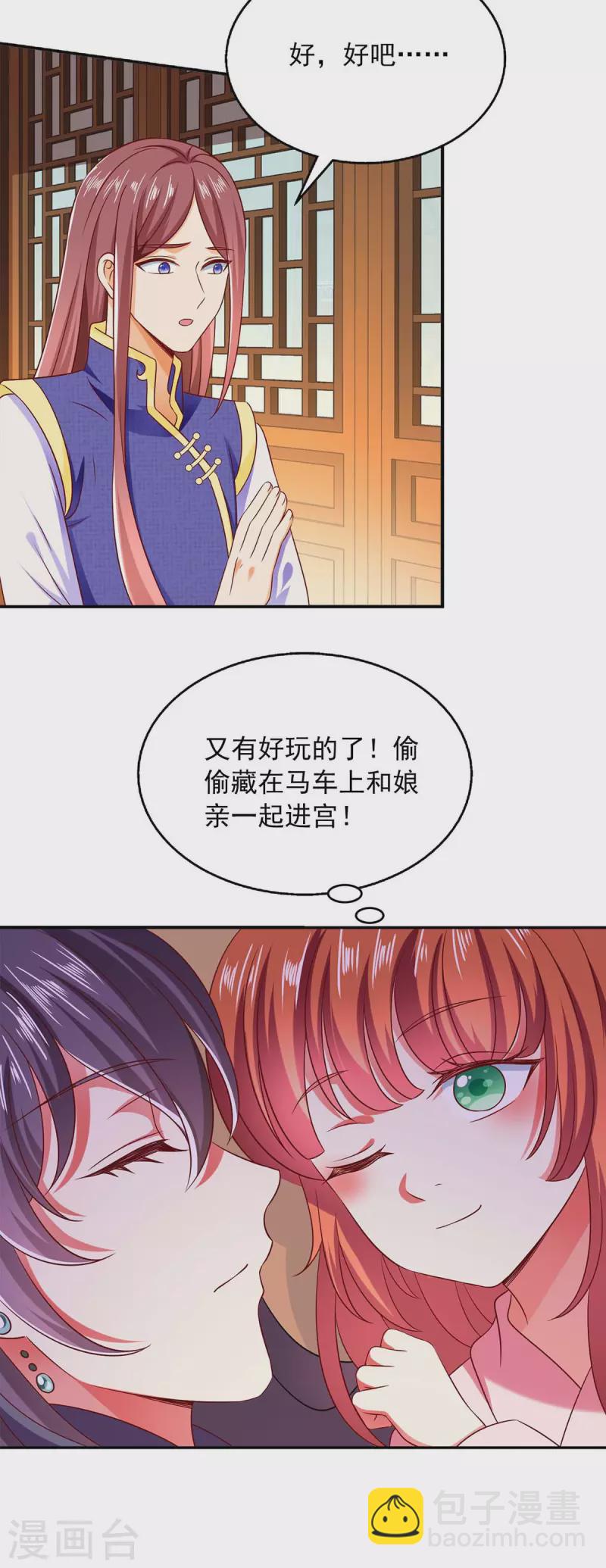 第60话 宫里有请-第60话