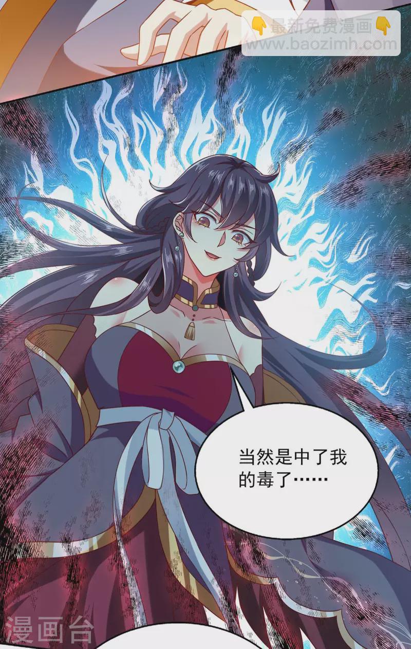 第62话 我要你的命-第62话