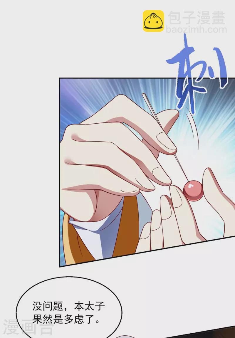 第62话 我要你的命-第62话