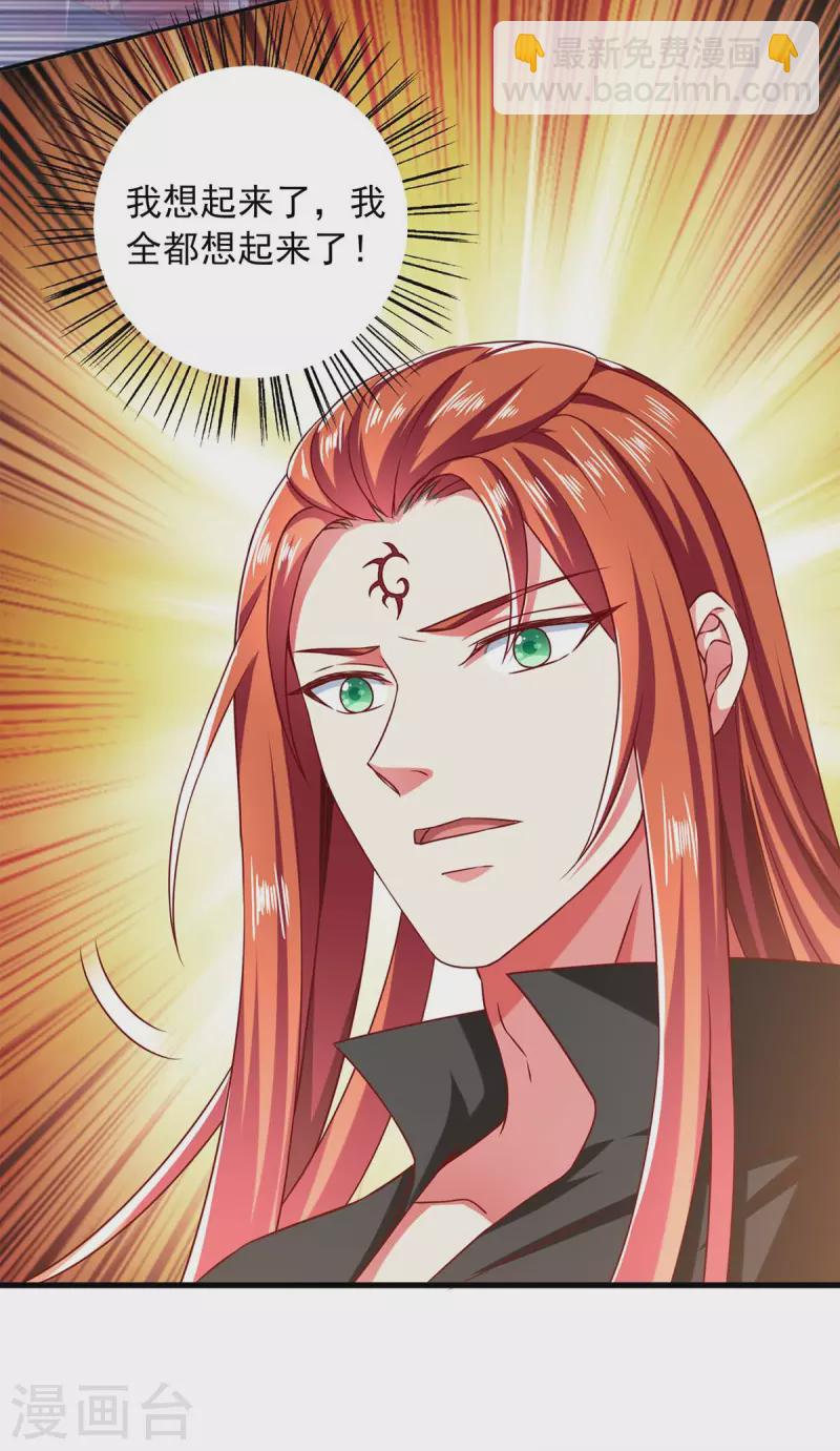 第62话 我要你的命-第62话
