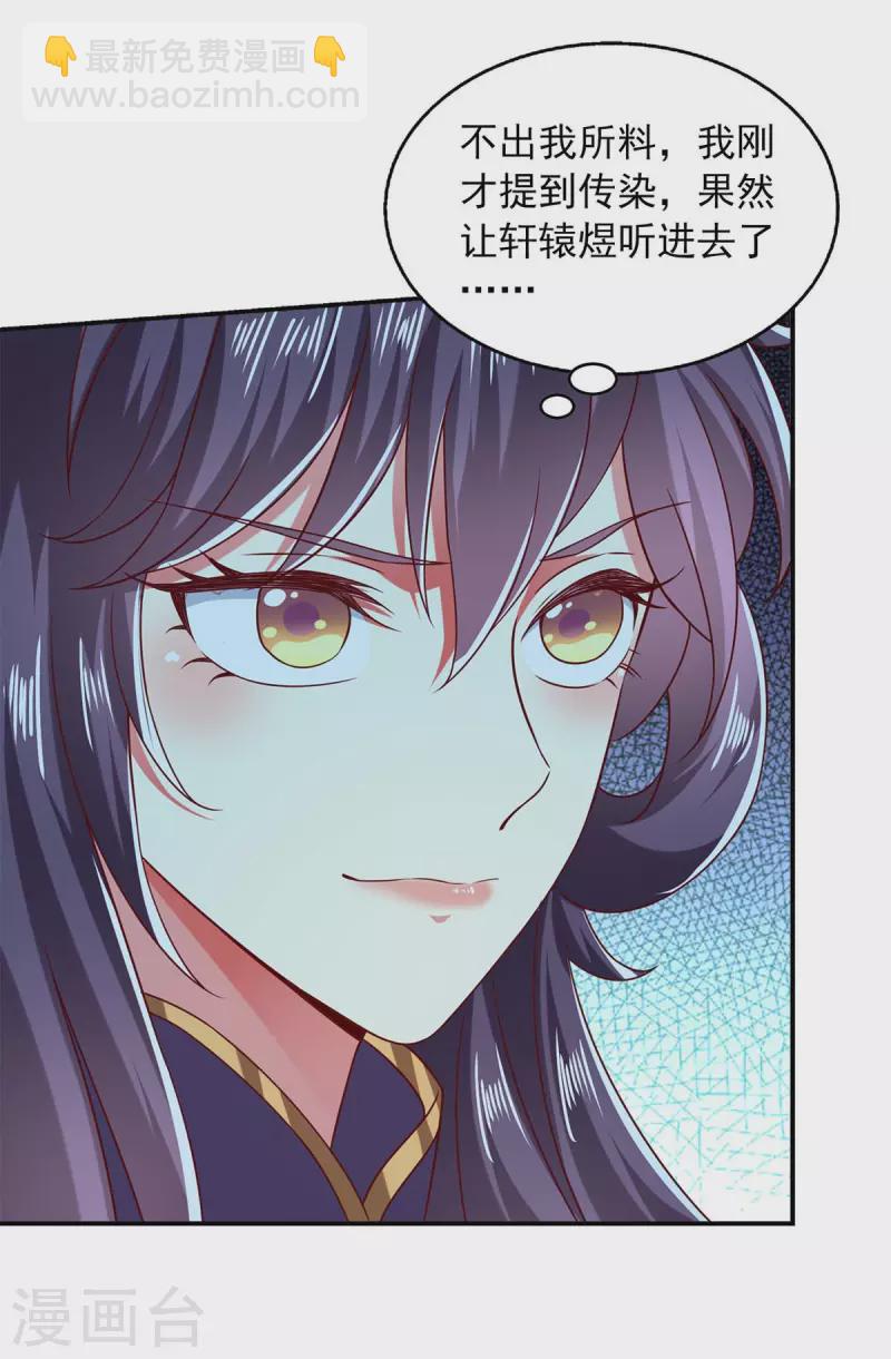 第62话 我要你的命-第62话