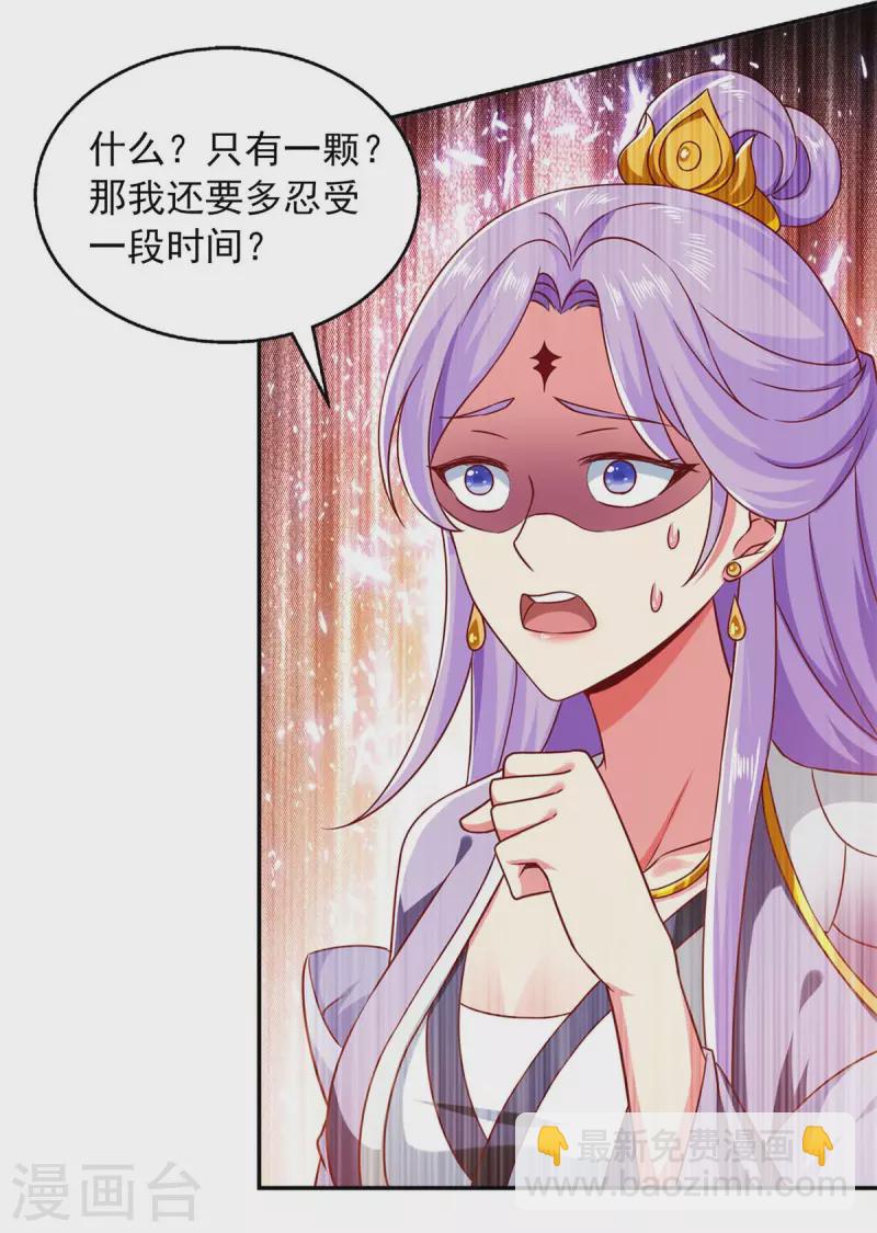 第62话 我要你的命-第62话