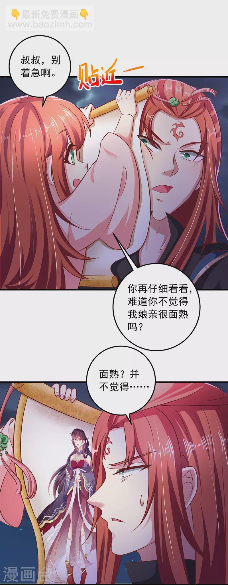 第8话 连蒙带骗-第8话