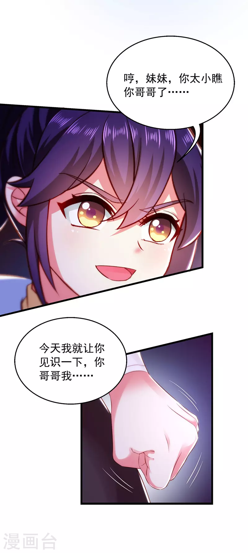 第8话 连蒙带骗-第8话