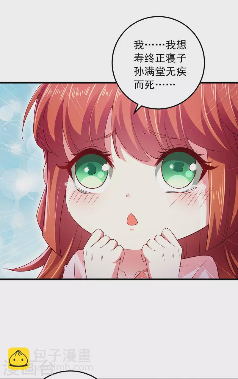 第8话 连蒙带骗-第8话
