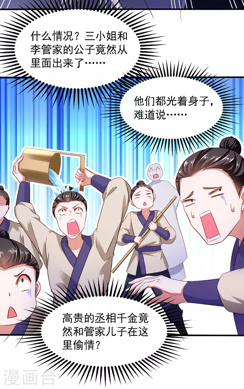 第10话 来到故地-第10话