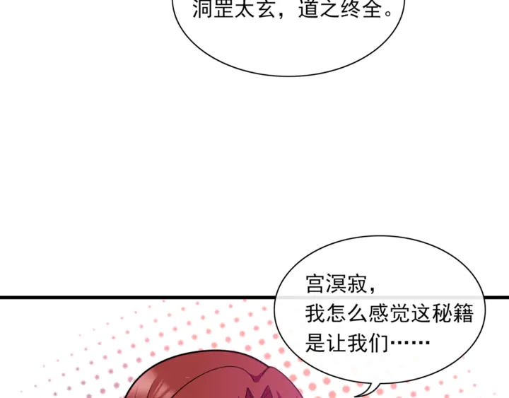 第107话 心跳不已的修炼方式(1/2)-第108话