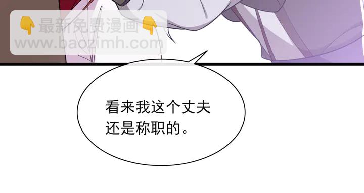 第107话 心跳不已的修炼方式(1/2)-第108话