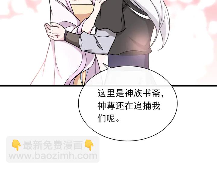 第107话 心跳不已的修炼方式(1/2)-第108话
