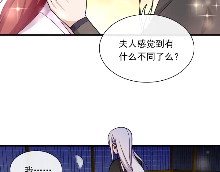 第107话 心跳不已的修炼方式(1/2)-第108话