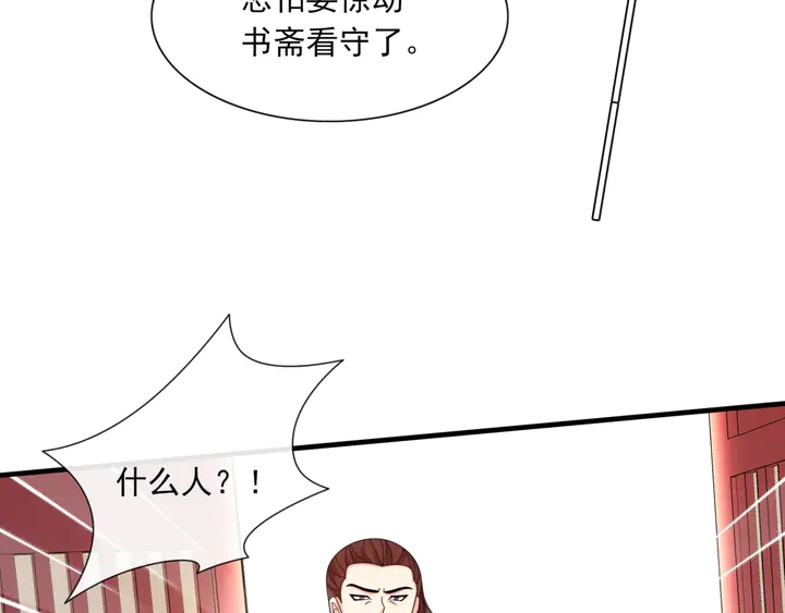 第107话 心跳不已的修炼方式(1/2)-第108话