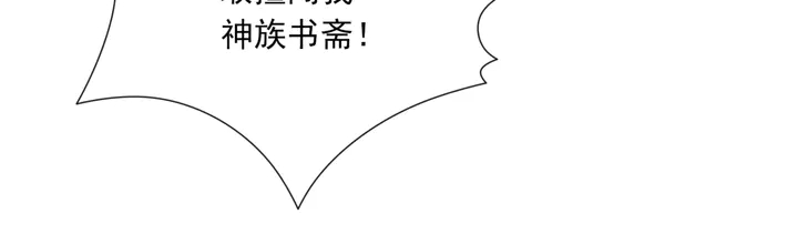 第107话 心跳不已的修炼方式(1/2)-第108话