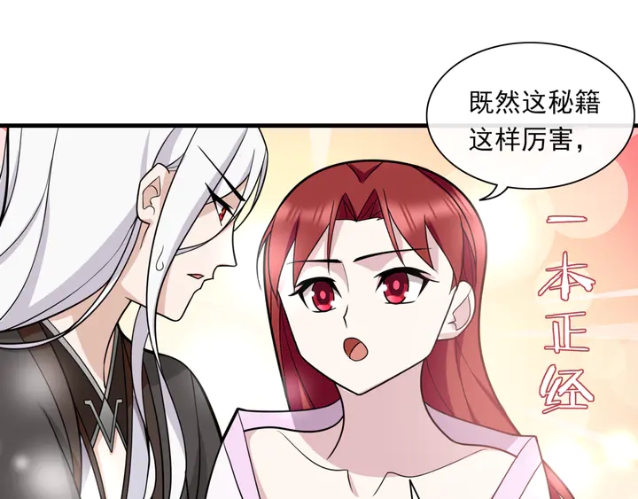 第107话 心跳不已的修炼方式(1/2)-第108话