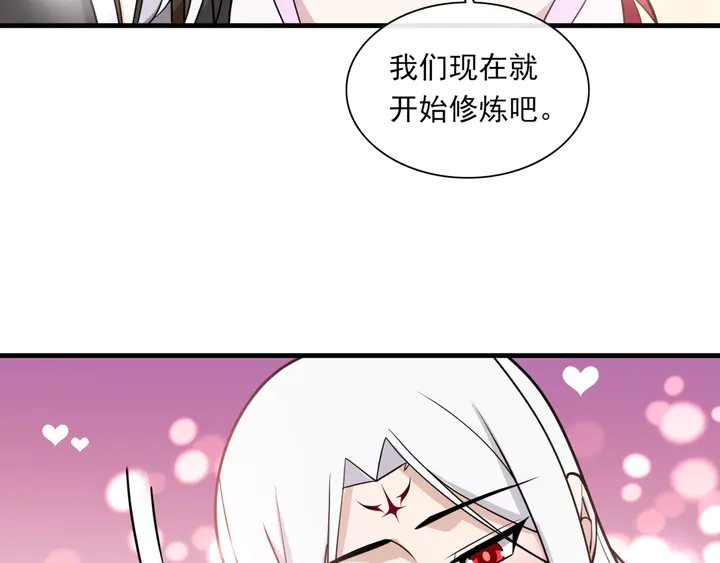 第107话 心跳不已的修炼方式(1/2)-第108话