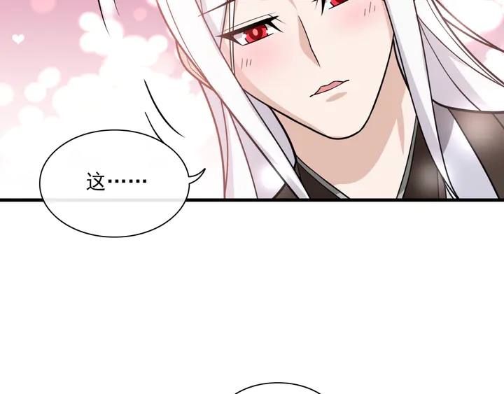 第107话 心跳不已的修炼方式(1/2)-第108话