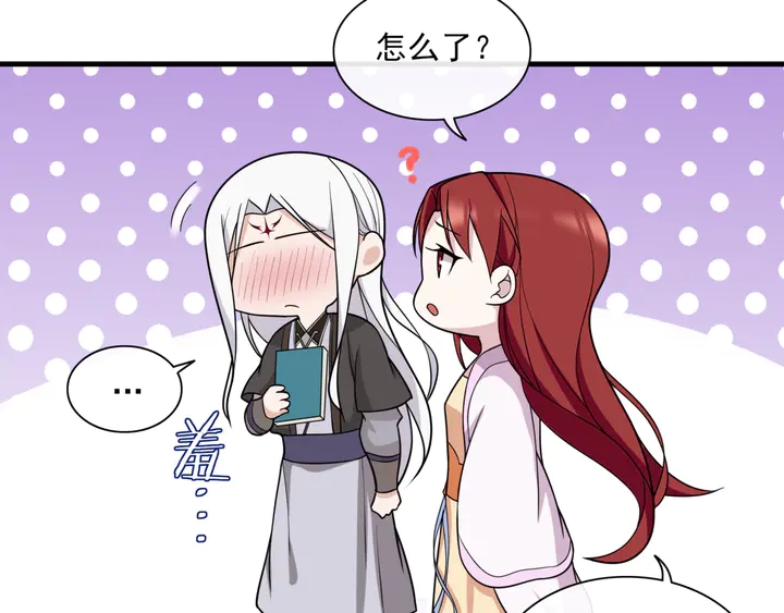 第107话 心跳不已的修炼方式(1/2)-第108话