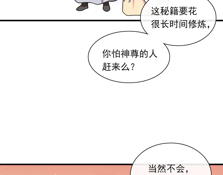 第107话 心跳不已的修炼方式(1/2)-第108话