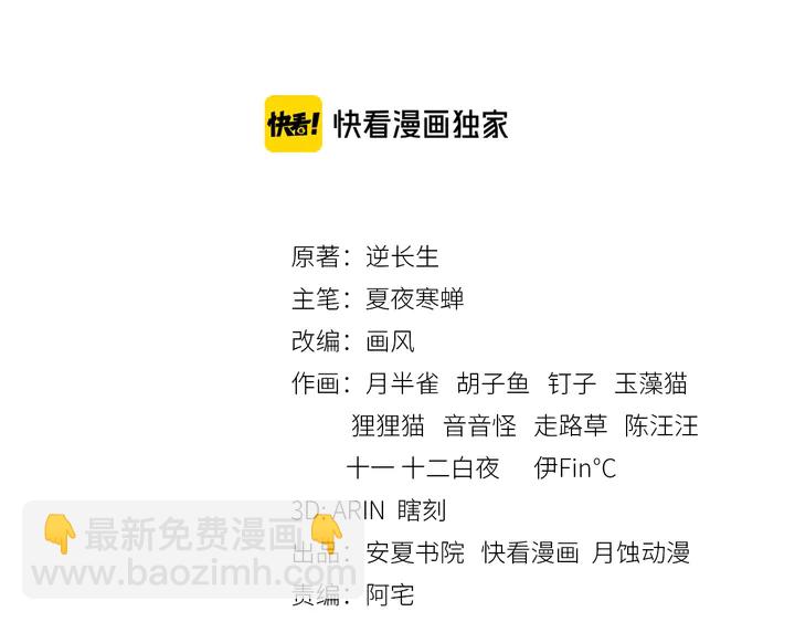 第111话 最终的决意(1/2)-第112话